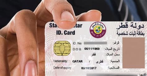 how to get smart id card in qatar|how to use qatar id card.